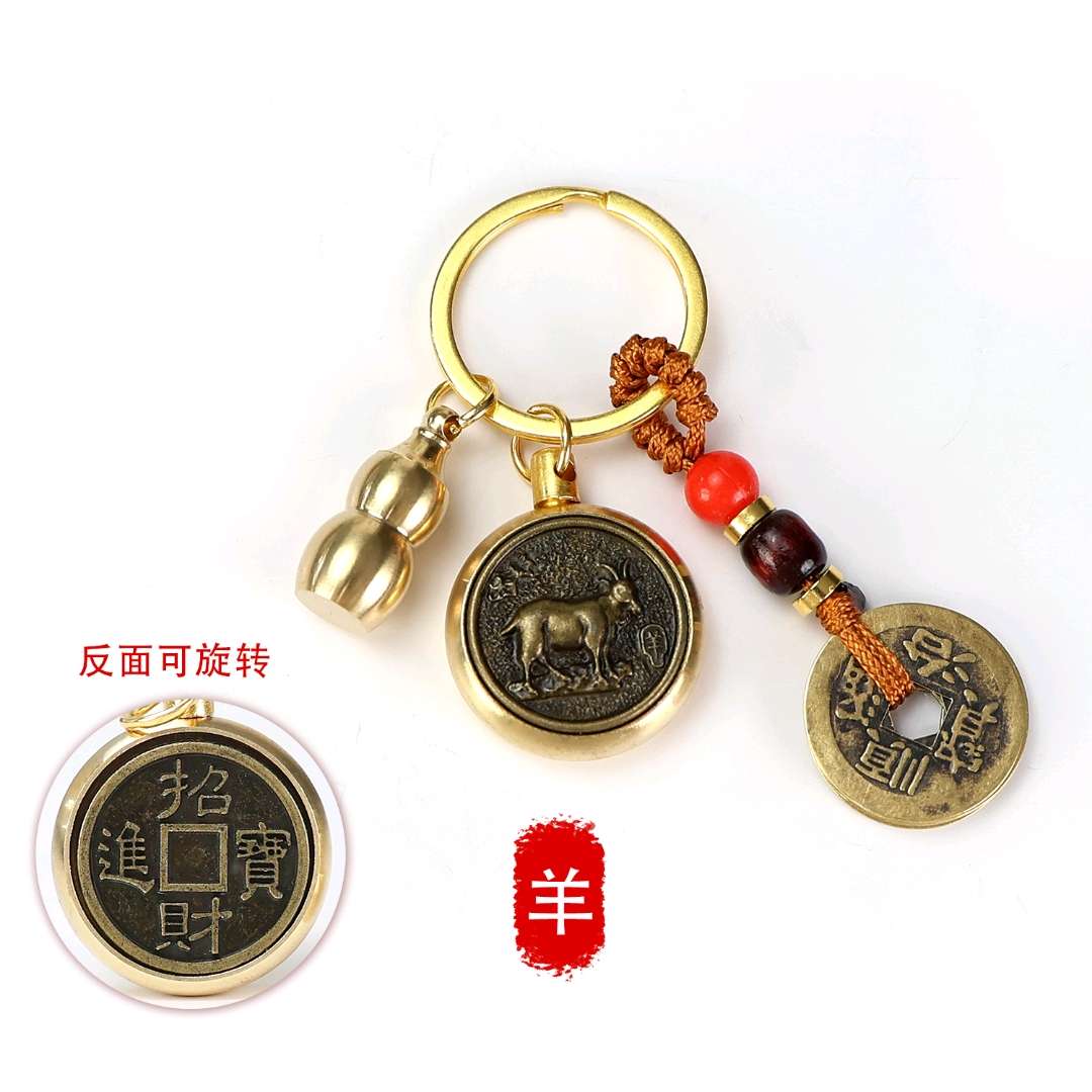 五帝钱纯铜钥匙扣转转钥匙扣空口葫芦挂件饰品十二生肖批发详情图7