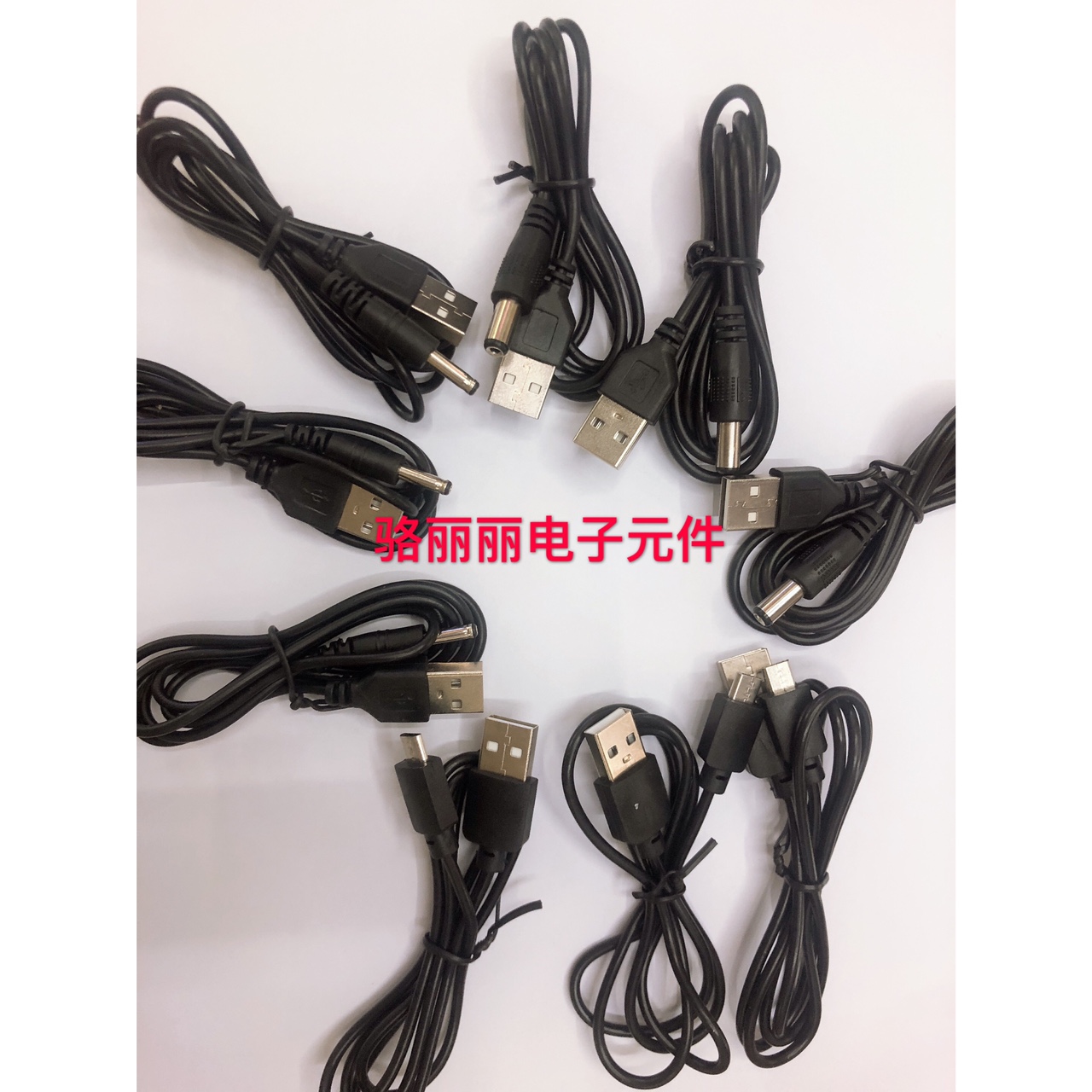 数据线USB 2