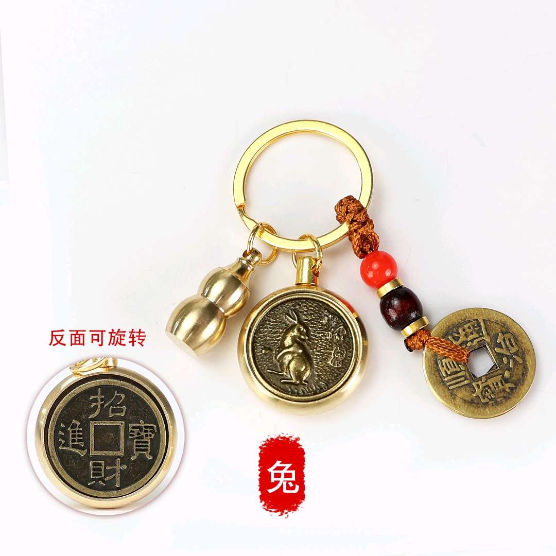 五帝钱纯铜钥匙扣转转钥匙扣空口葫芦挂件饰品十二生肖批发详情图4