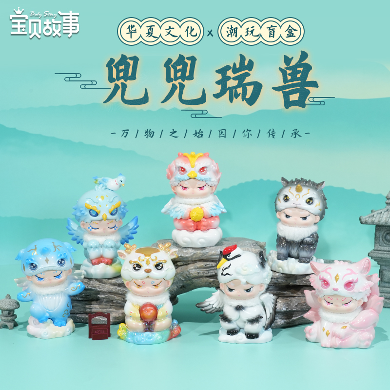 兜兜瑞兽二代盲盒国潮风潮玩文创伴手礼盲盒摆件办公室工位装饰品