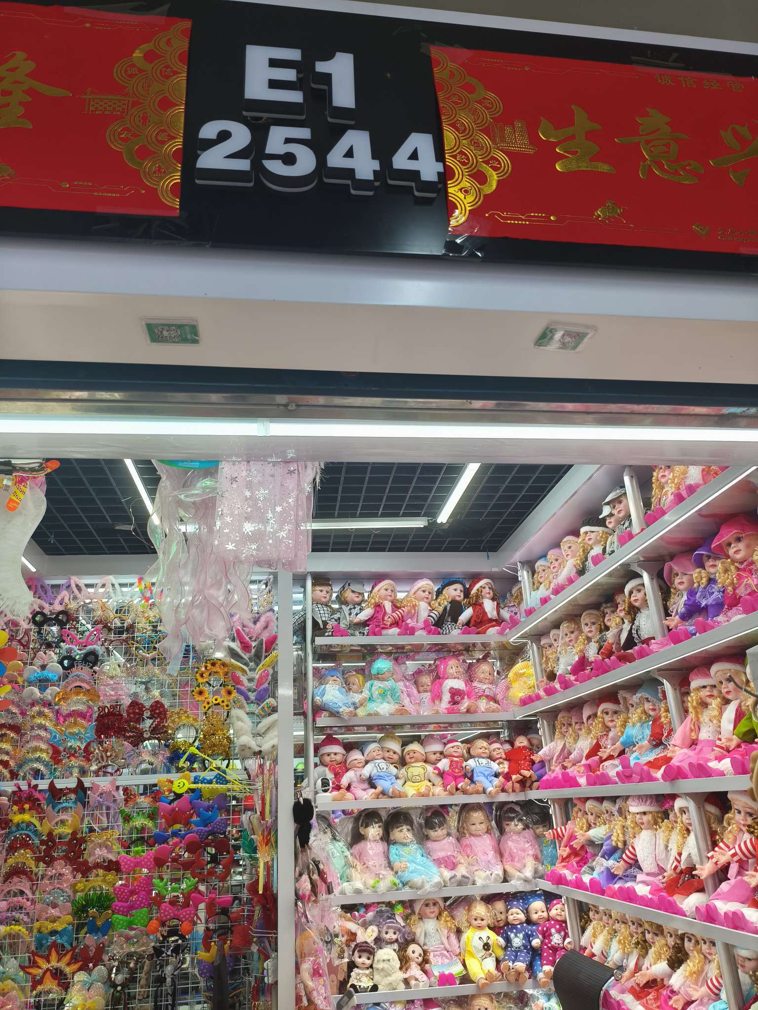 麒恒玩具