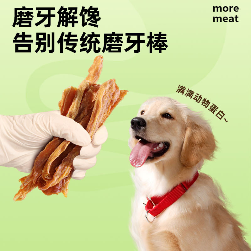 狗狗猫咪风干鸡肉干原切纯鸡胸肉烘干肉片宠物零食食品狗磨牙批发