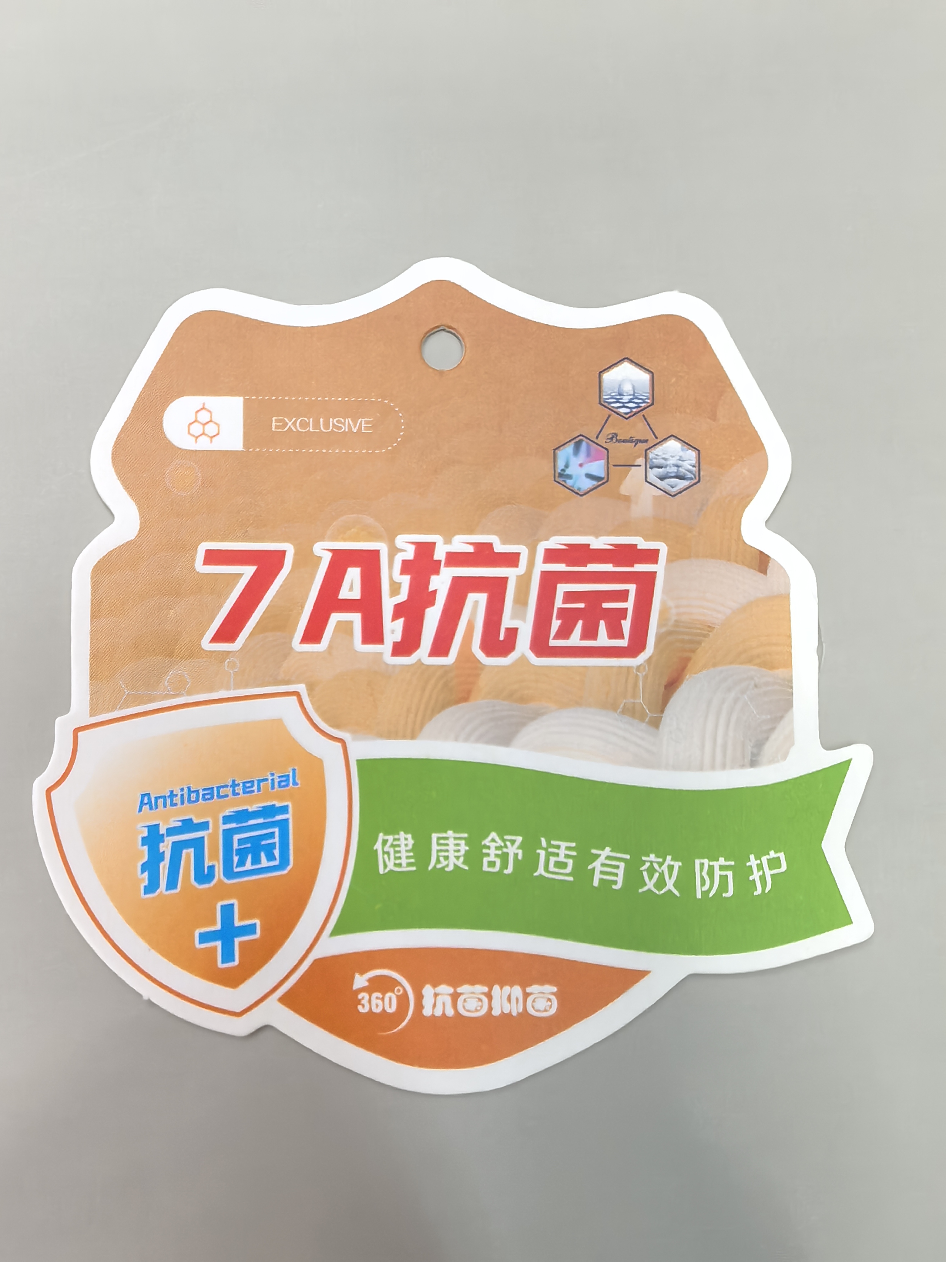 7A抗菌功能吊牌，服装吊牌
