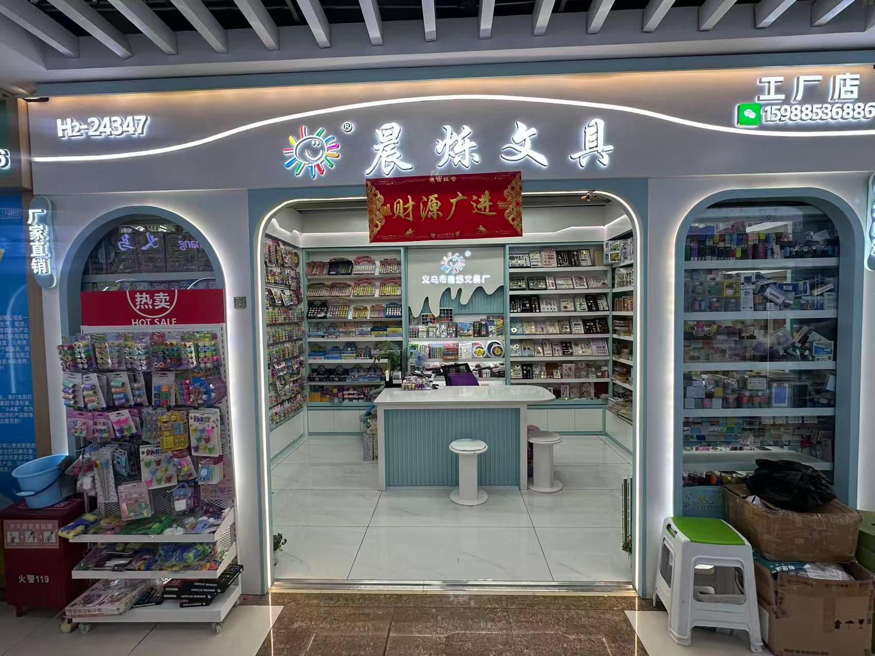 Yiwu Chenshuo Stationery Factory