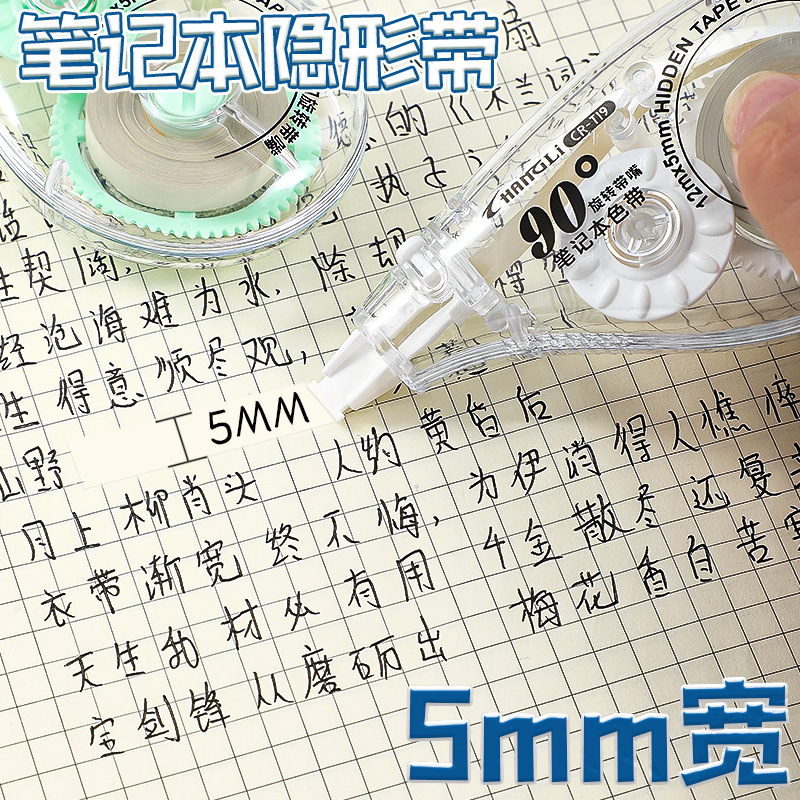 Wholesale of Changli T19 Rotating large-capacity correction tape, modification tape, notebook invisible tape, and student-specific correction tape Specification image