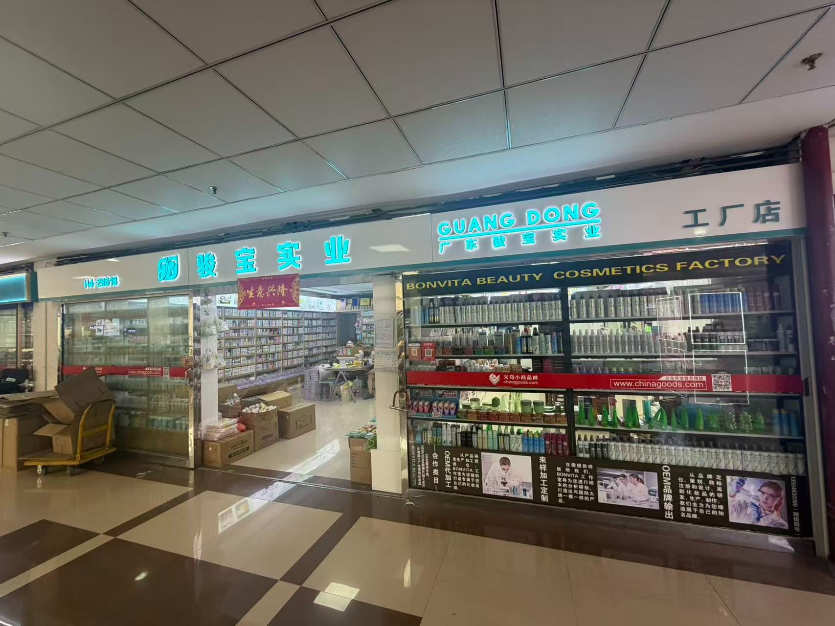 荣华骏宝日化商行（可乐罐湿巾/儿童湿巾）
