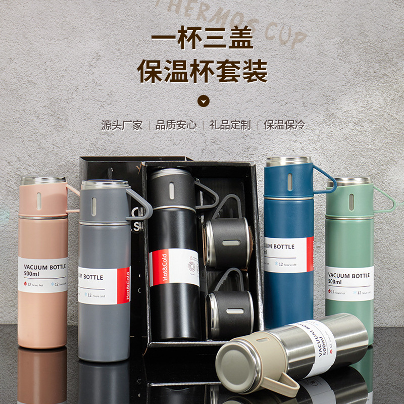 商务不锈钢真空保温杯一杯三盖直身礼品杯便携户外高档礼盒套装图