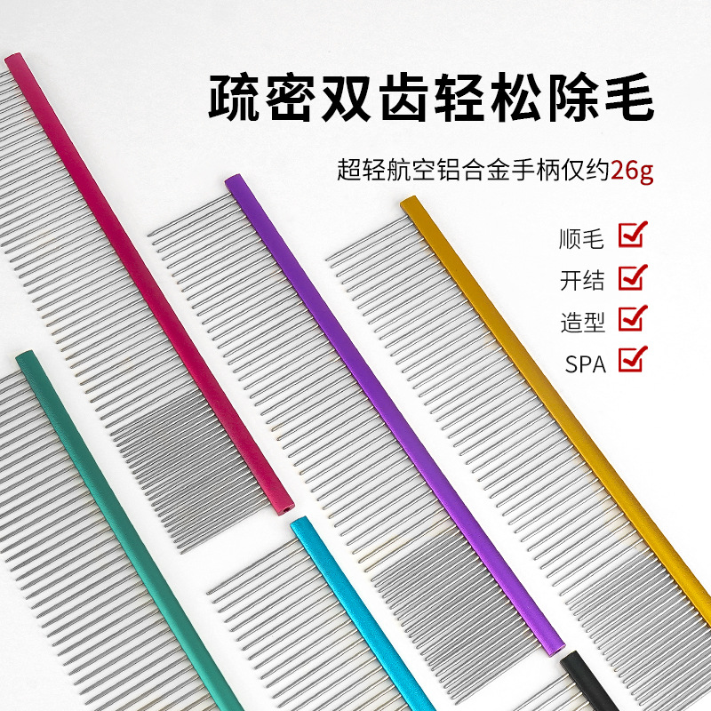 مشط للحيوانات الأليفة، مشط فولاذي متعدد الألوان من الألومنيوم الفضائي Specification image