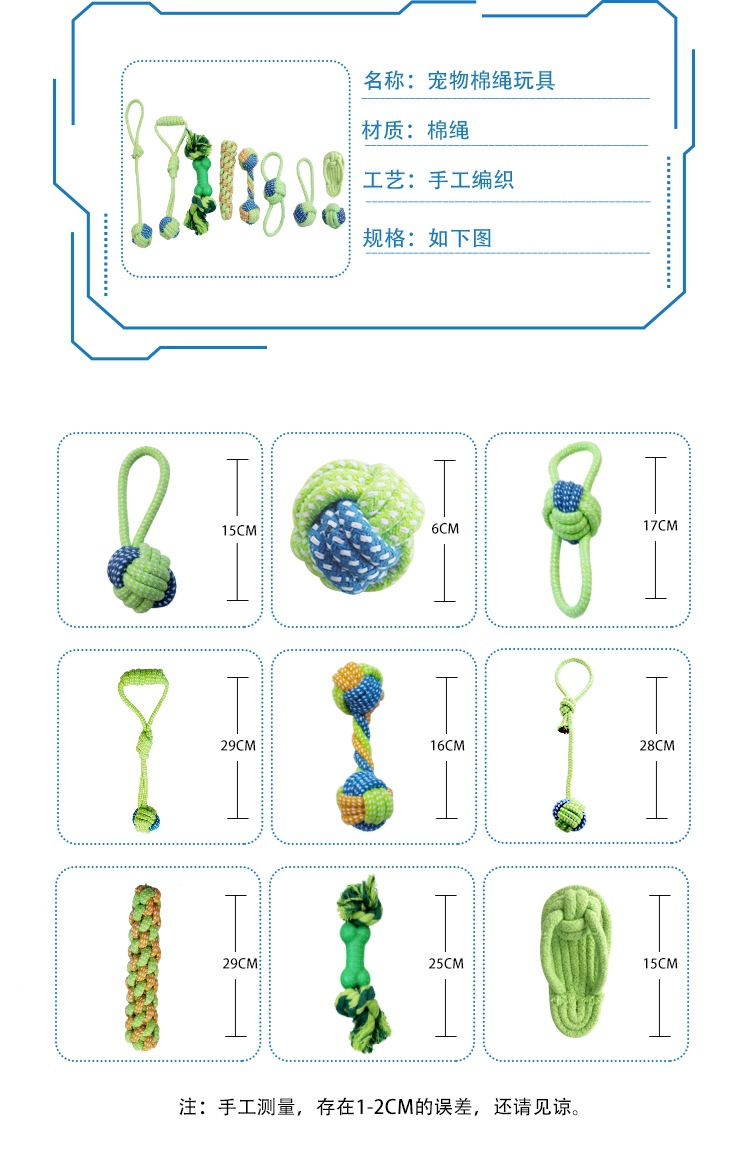 宠物棉绳玩具用品狗狗磨牙洁齿多彩狗咬绳组合套装撕咬玩具详情3