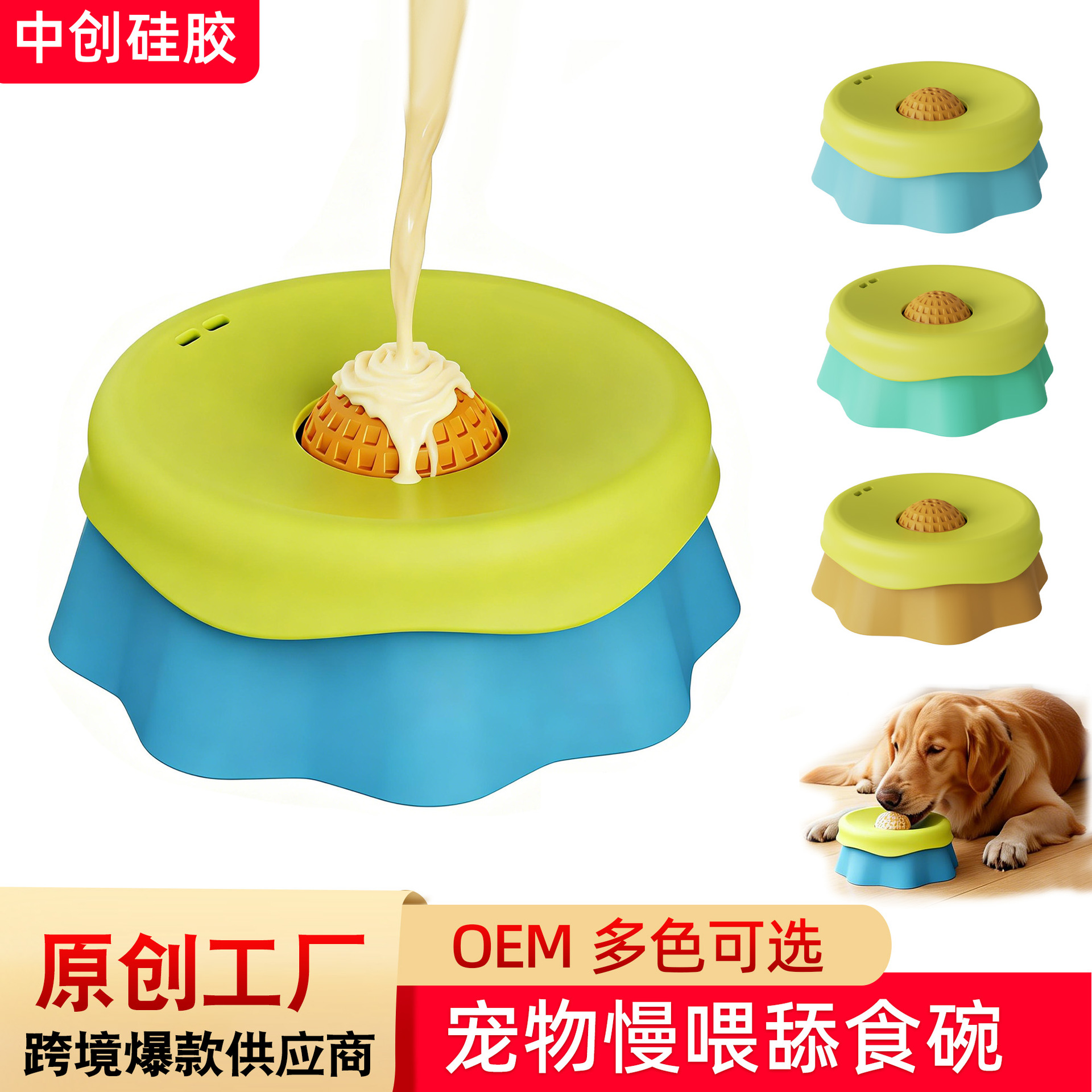 Silicone Slow food bowl for private mold pet cats and dogs Liquid slow Dog Bowls liquid lick bowl