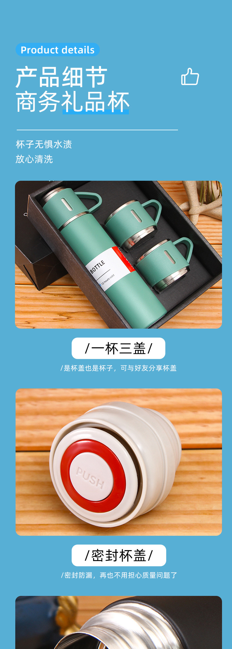 商务不锈钢真空保温杯一杯三盖直身礼品杯便携户外高档礼盒套装详情14