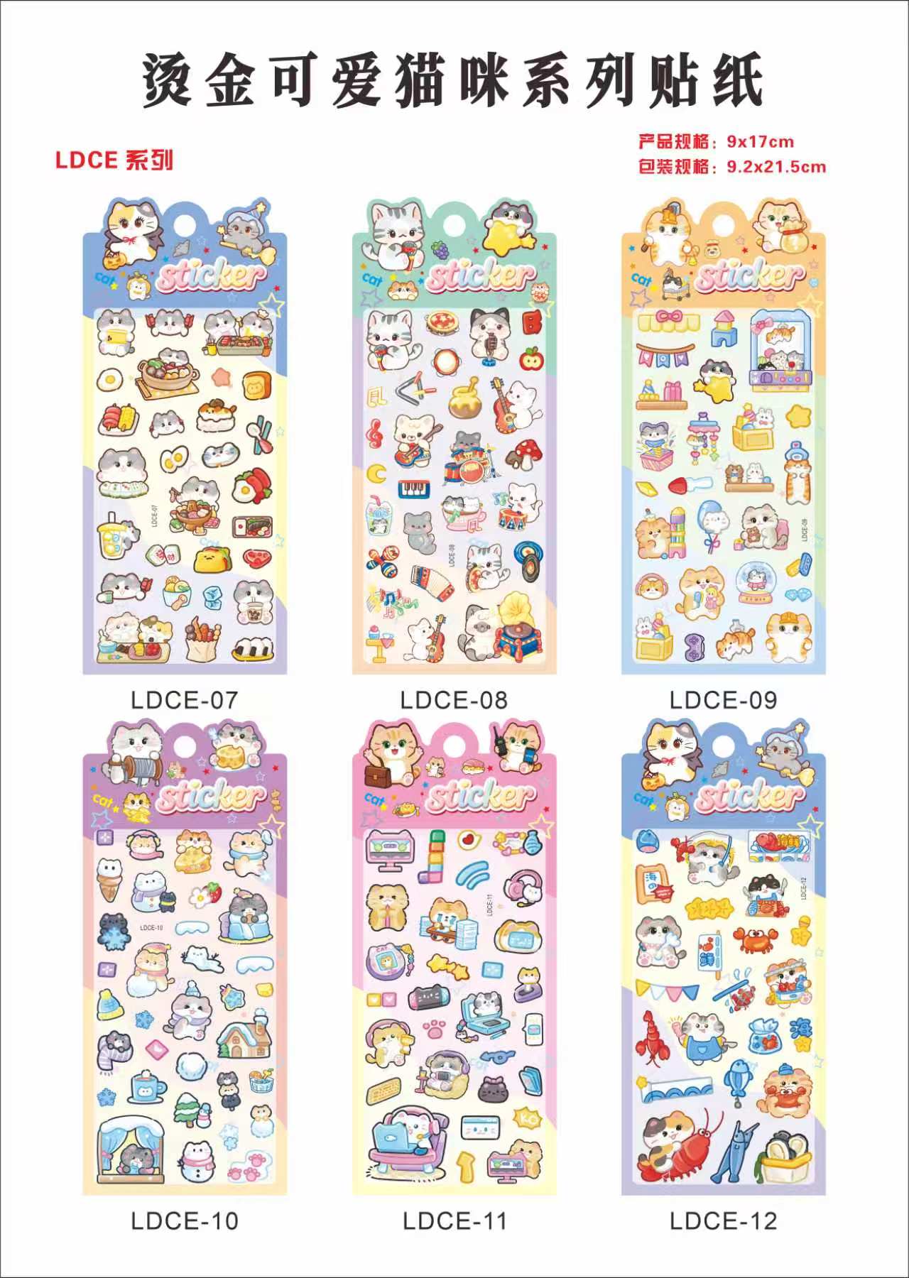 Cute cat-themed gilding landscape sticker set, cartoon cat gilding DIY planner stickers, cute animal transparent stickers, traceless material stickers pic 2