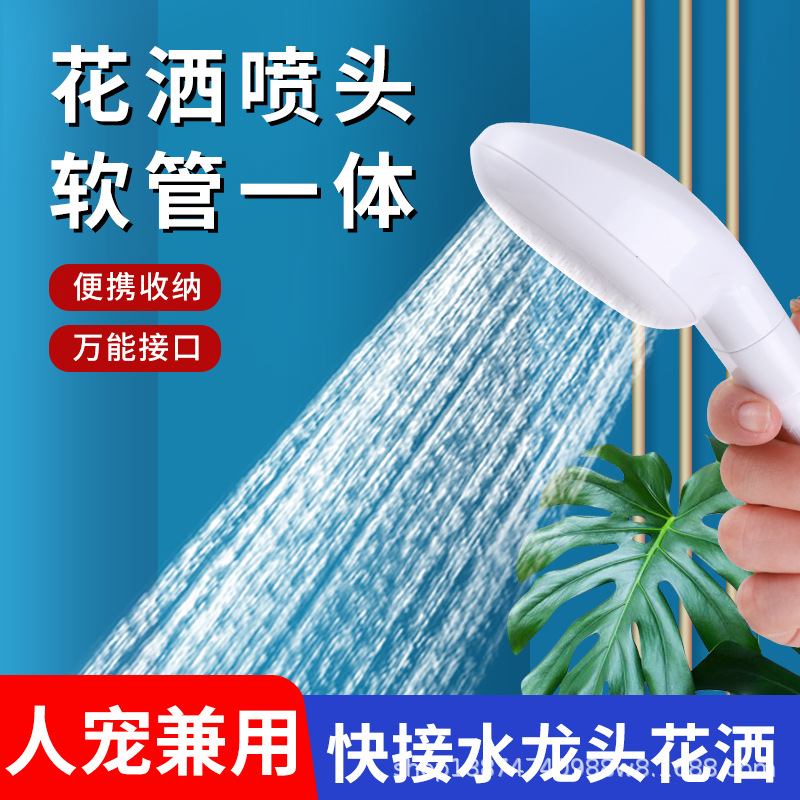 Ducha para mascotas limpieza para mascotas accesorios de belleza duchas para animales cabezales de conexión rápida ducha fácil Specification image