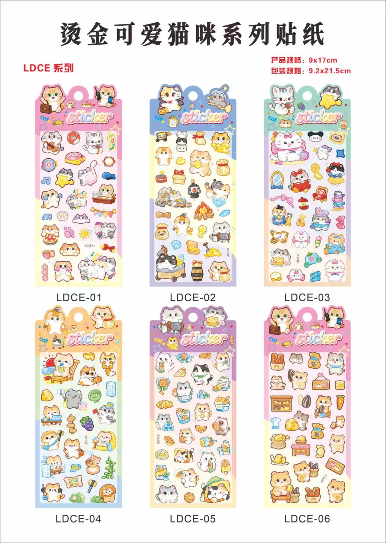 Cute cat-themed gilding landscape sticker set, cartoon cat gilding DIY planner stickers, cute animal transparent stickers, traceless material stickers pic 1