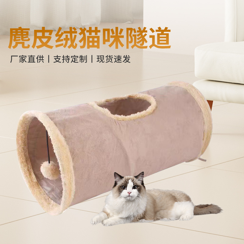 Pet supplies, cat tunnel, storage, folding suede fleece cat passage, cat toy drill bucket