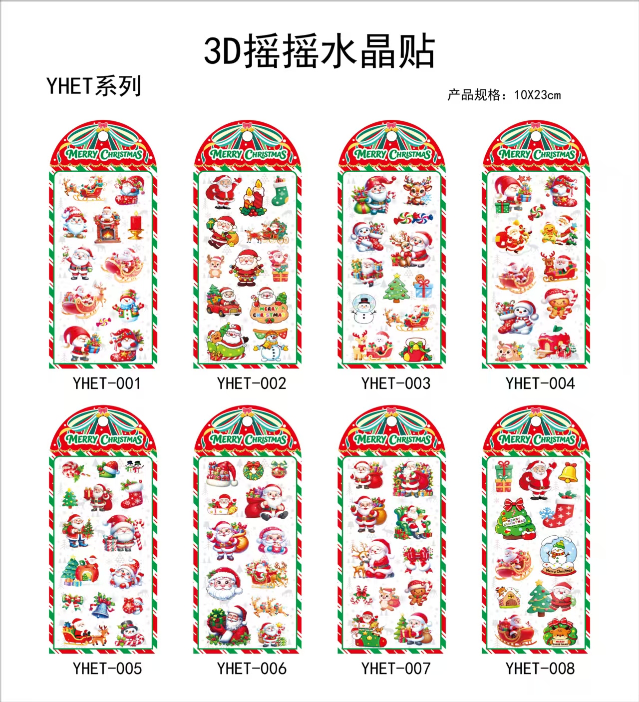 Christmas three-dimensional shaking water sticker, Christmas Shaking Fun Reward decoration sticker, water-filled shaking water sticker pic 1