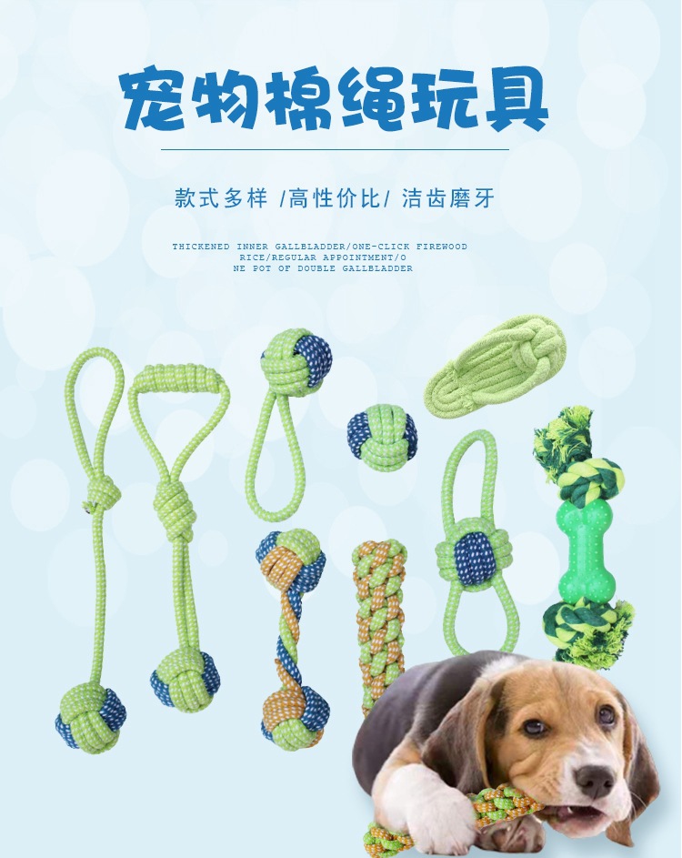 宠物棉绳玩具用品狗狗磨牙洁齿多彩狗咬绳组合套装撕咬玩具详情2