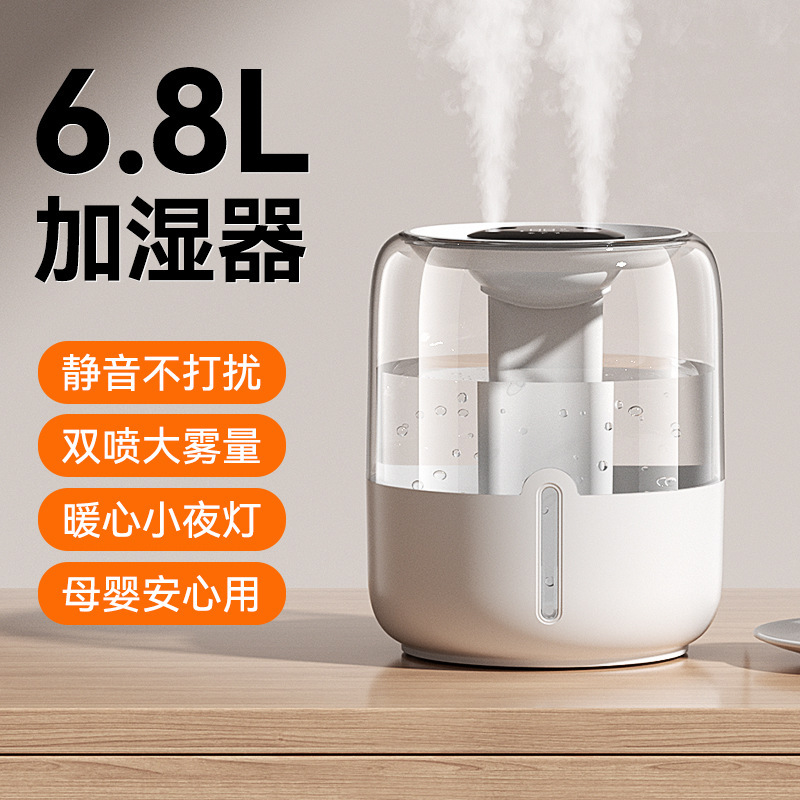 新款6.8L大容量加湿器USB双喷雾家用宿舍办公室卧室桌面带小夜灯 2