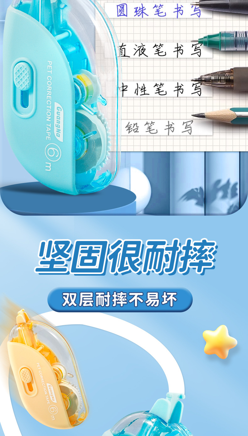 Guangnah 916 cinta de corrección anti-caída cinta de corrección anti-caída de estudiantes cinta de corrección anti-caída de gran capacidad cinta de corrección de alto nivel de apariencia pic 11
