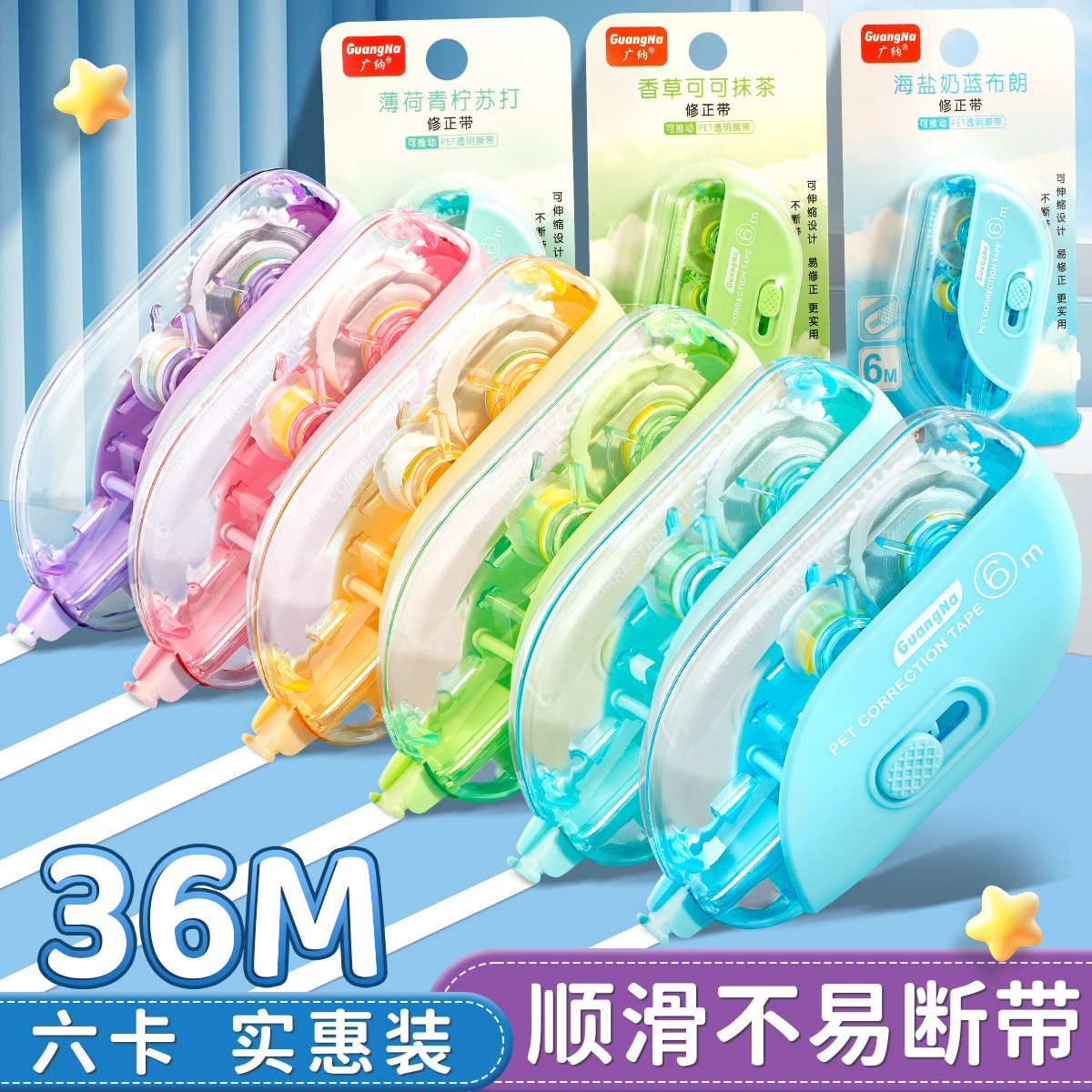 Guangna 916 anti-drop correction tape, student anti-drop correction tape, anti-drop correction tape, large capacity, high appearance level error correction tape Guangna 916 anti-drop correction tape, student anti-drop correction tape, anti-drop correction tape, large capacity, high appearance level error correction tape