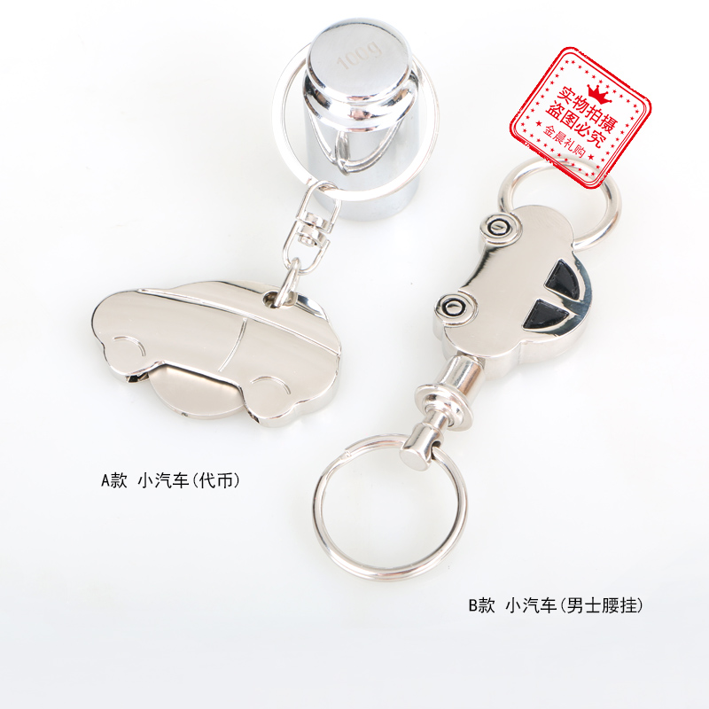 DIY men's waist pendant, metal token, car keychain, key chain, key pendant, fashionable accessory, gift