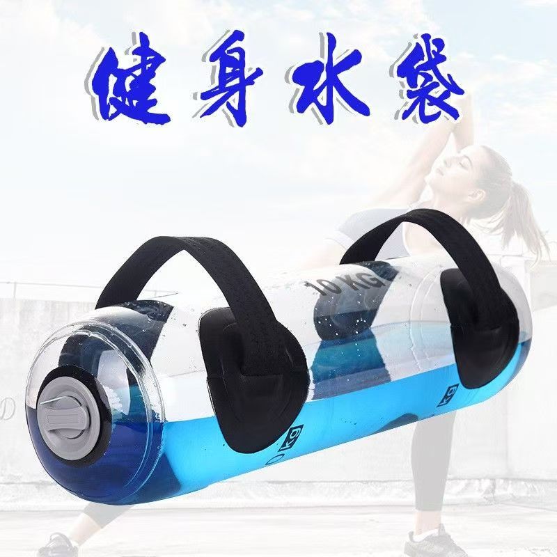 健身水袋,举重加厚运动水袋，