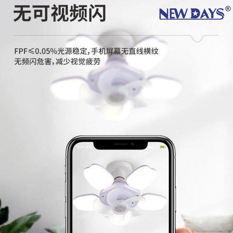 NEWDAYS marca crossover nuevo producto led cinco luces de ventilador, E27 tornillo plegable luz de ventilador silencioso, ahorro de energía resaltado control remoto dimmer iluminación ventilador de techo Application Scenario