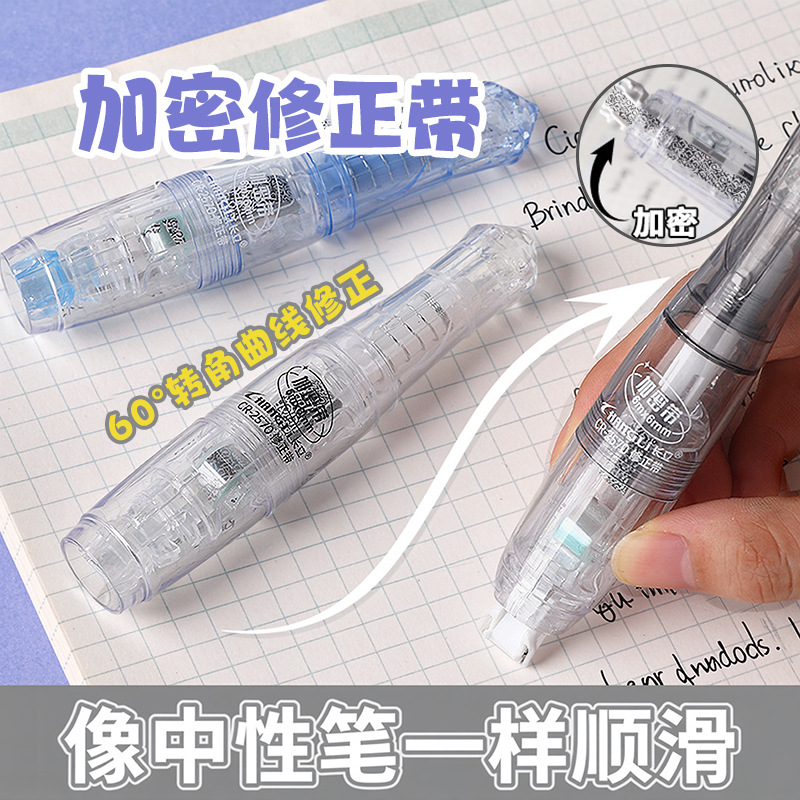 Changli 2570 Rotatable replaceable correction tape, student correction tape, transparent large-capacity, high-appearance-level correction tape Changli 2570 Rotatable replaceable correction tape, student correction tape, transparent large-capacity, high-appearance-level correction tape