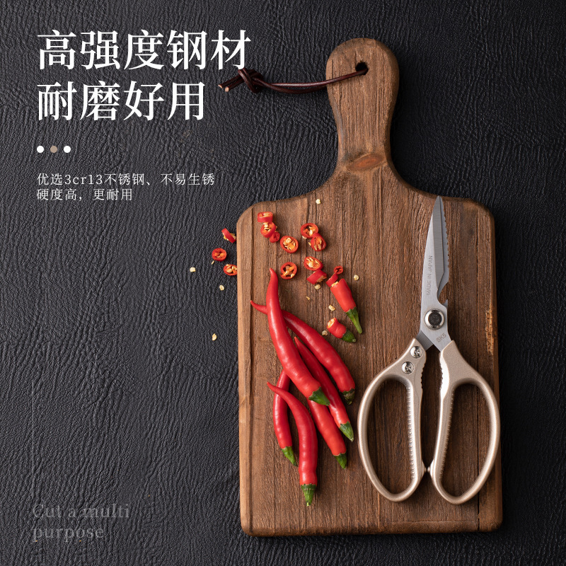 不锈钢厨房剪刀 家用sk5铝柄厨用食物鸡骨剪铝合金柄多用剪