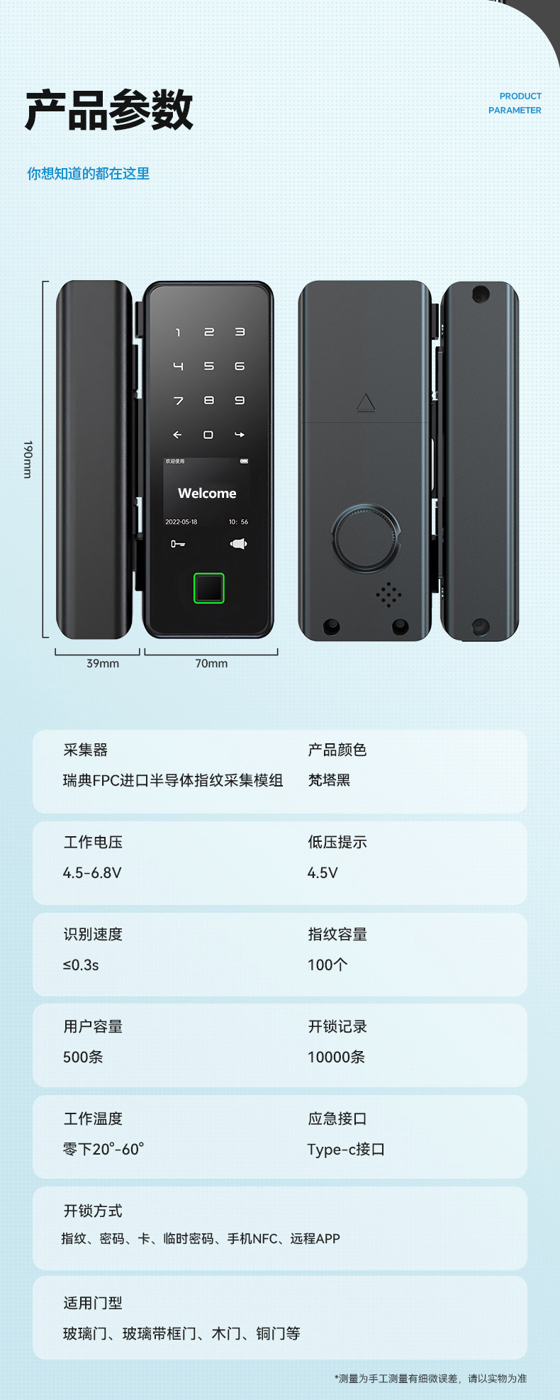 Smart glass door lock, WIFI, Bluetooth, smart remote control unlocking, low latency K-1105 pic 3