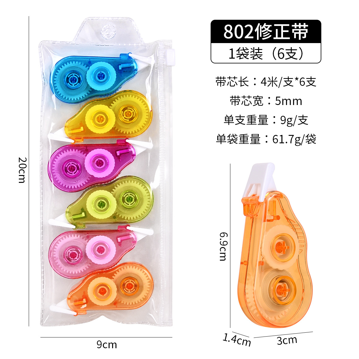 The creative correction tape for students' stationery and learning supplies, the cartoon practical mini correction tape, is smooth Item Picture