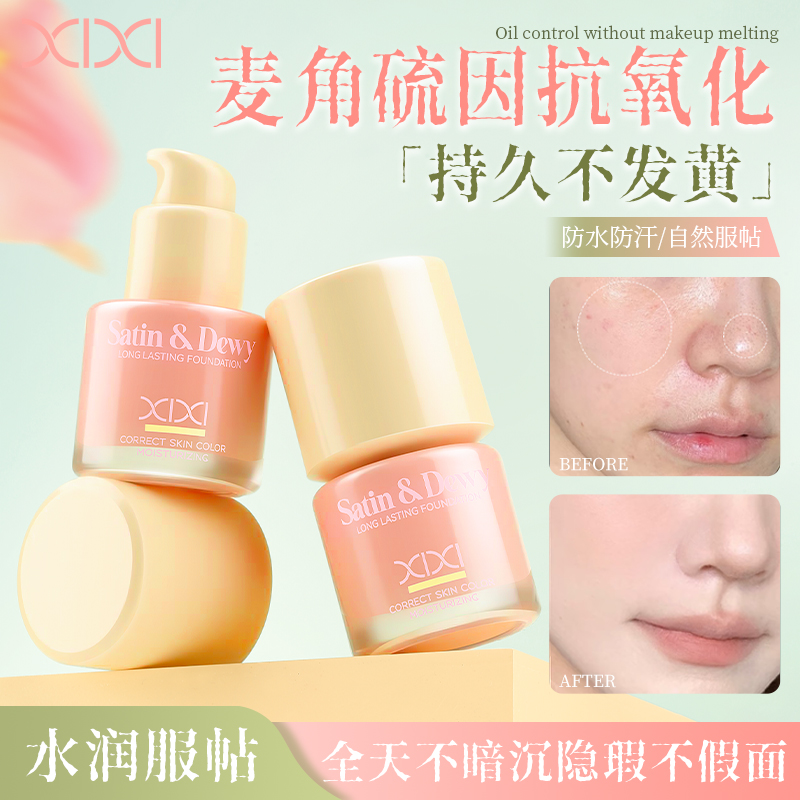 xixi Soft Light Penetrating Essence Foundation is moisturizing, concealing, light, long-lasting, non-sticky, waterproof, sweat-proof, and pore-invisible details Picture