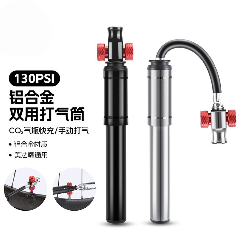 PA002C+CO2 fast-charging bicycle air pump, aluminum alloy bicycle air pump, portable air pump, basketball toy air pump