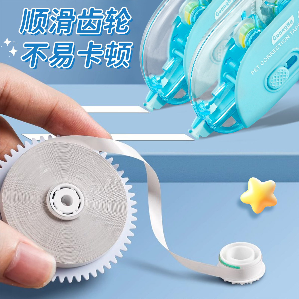 Guangna 916 anti-drop correction tape, student anti-drop correction tape, anti-drop correction tape, large capacity, high appearance level error correction tape Application Scenario