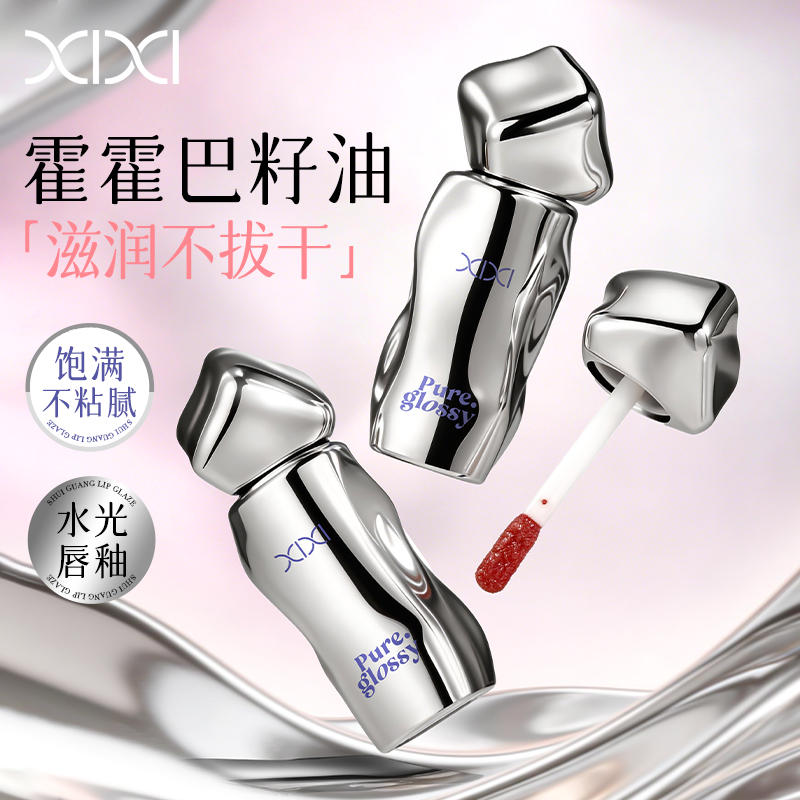 xixi沁光剔透水光唇釉镜面滋润清透自然玻璃唇白开水素颜显白唇彩