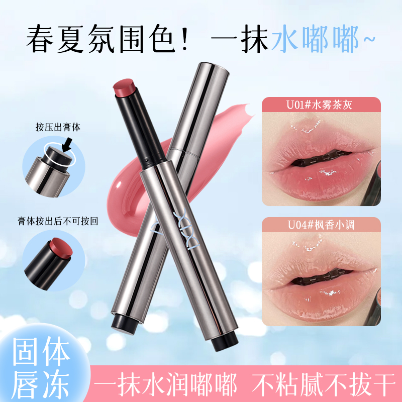 xixi Qiyu Water Light Lipstick Mirror Solid Lip Gloss Mirror surface is not easy to stick to the cup, puffy lips, long-lasting moisturizing lipstick pen details Picture