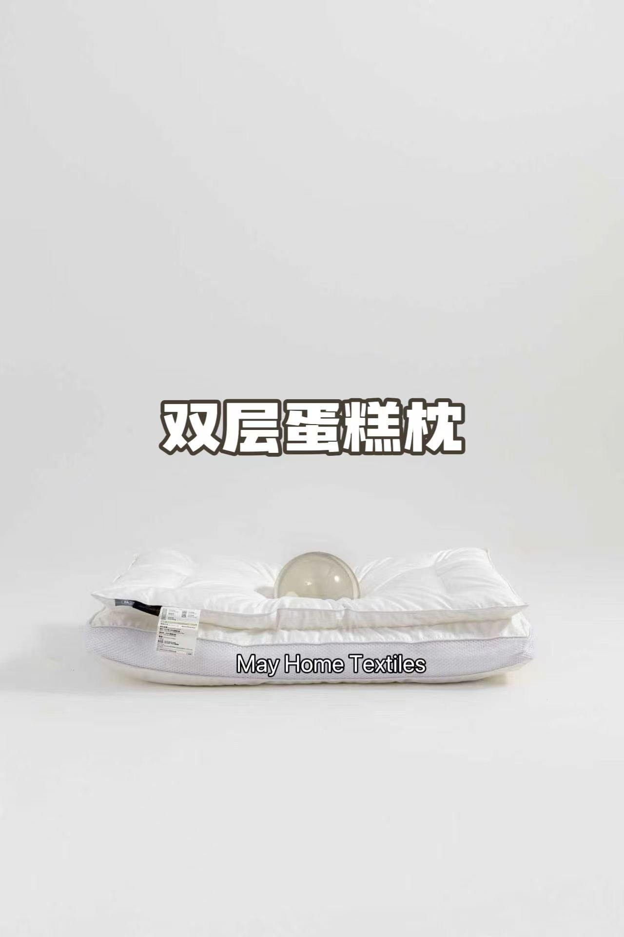 双层回弹蛋糕枕 柔软回弹 A类母婴枕枕头护颈枕