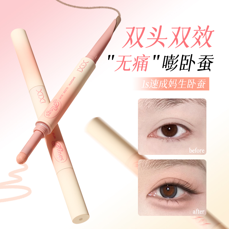 xixi一笔点亮双头卧蚕笔妈生感提亮高光阴影防水双头卧蚕眼线笔