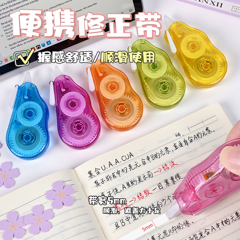 The creative correction tape for students' stationery and learning supplies, the cartoon practical mini correction tape, is smooth The creative correction tape for students' stationery and learning supplies, the cartoon practical mini correction tape, is smooth