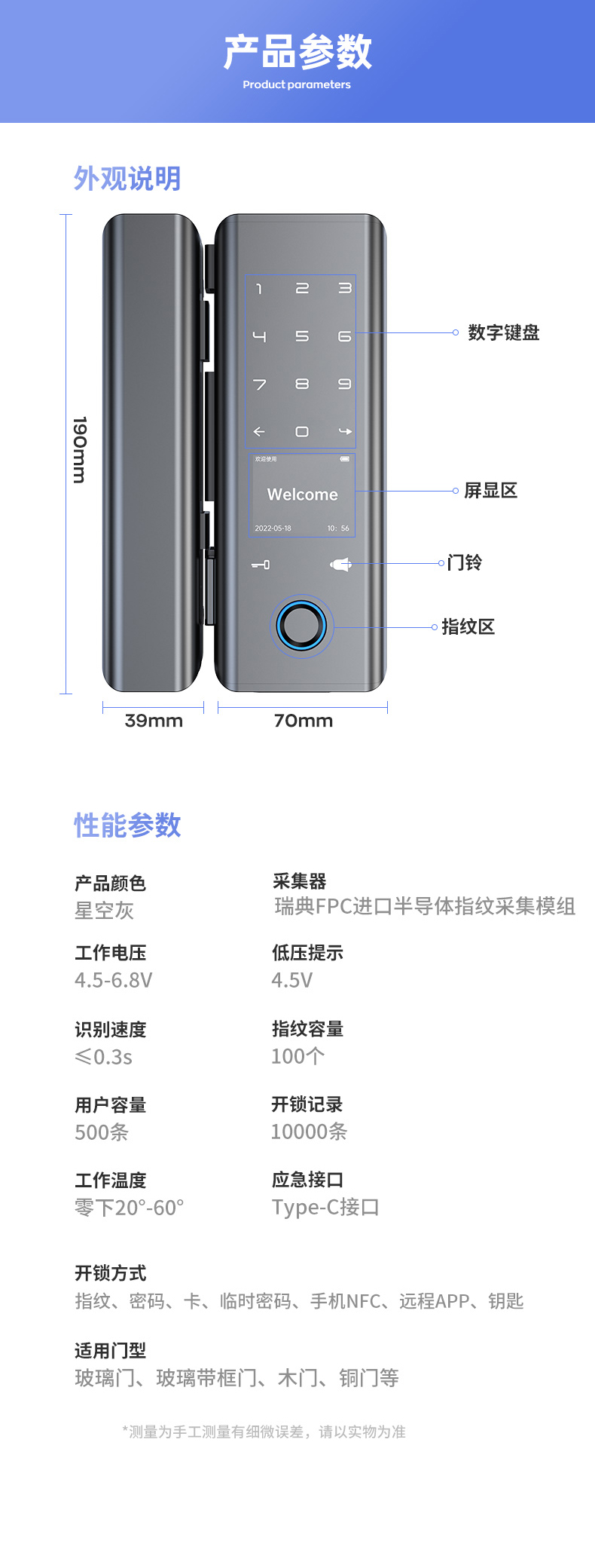 Smart glass lock, WIFI, Bluetooth, intelligent remote control, high security performance, low latency for unlocking, K-1101 pic 4