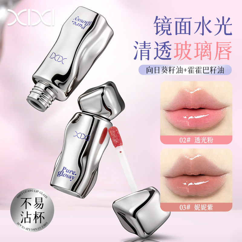xixi Translucent and Clear Water Lip Gloss, mirror-like moisturizing, clear and natural glass lip gloss, plain boiled water, natural whitening lip gloss details Picture