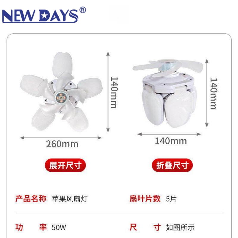 NEWDAYS marca crossover nuevo producto led cinco luces de ventilador, E27 tornillo plegable luz de ventilador silencioso, ahorro de energía resaltado control remoto dimmer iluminación ventilador de techo Specification image