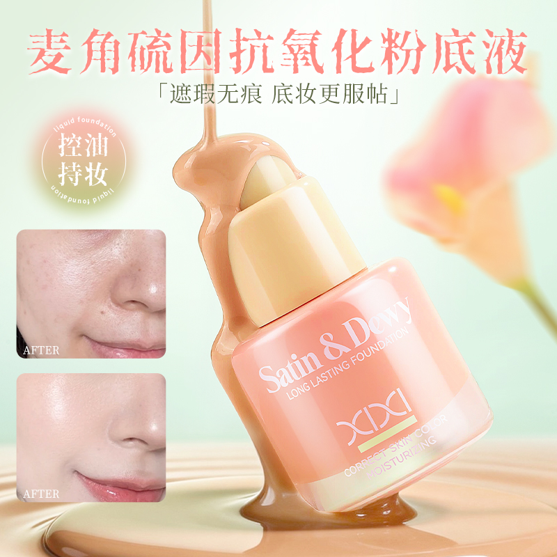 xixi Soft Light Penetrating Essence Foundation is moisturizing, concealing, light, long-lasting, non-sticky, waterproof, sweat-proof, and pore-invisible Specification image