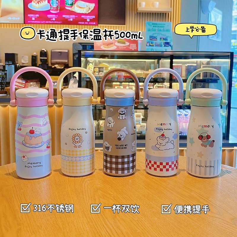 15th generation mobile phone thermos cup 500ML