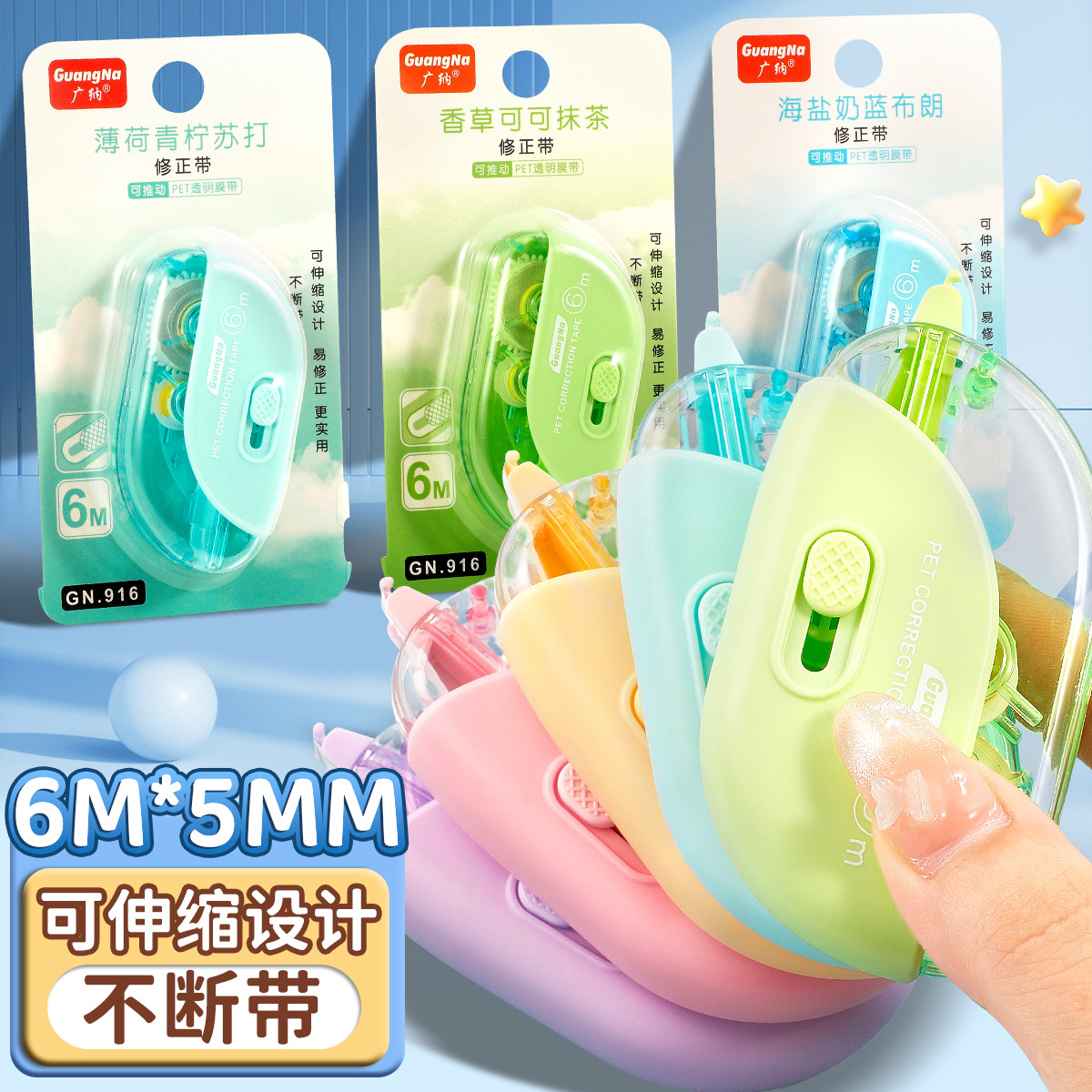 Guangna 916 anti-drop correction tape, student anti-drop correction tape, anti-drop correction tape, large capacity, high appearance level error correction tape details Picture