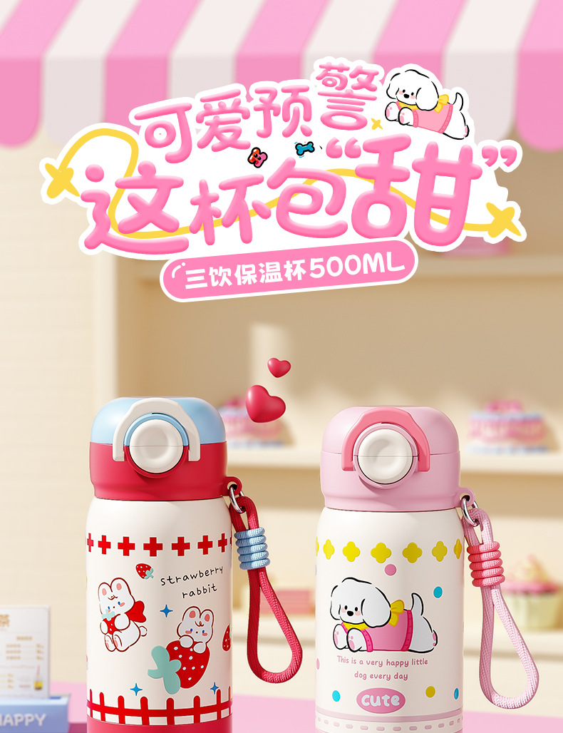 乐享三饮保温杯500ML产品图