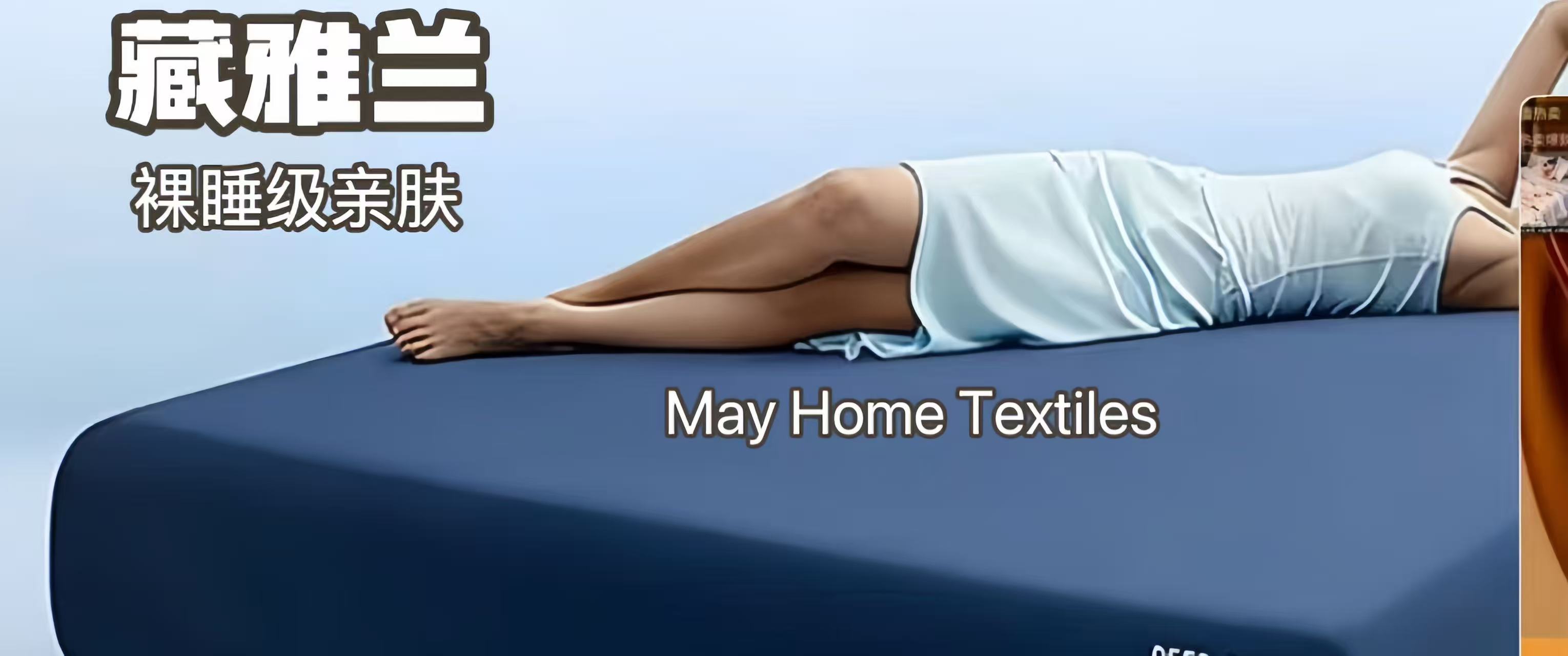 May Home锦氨凉感床笠 夏季专用 防滑全包