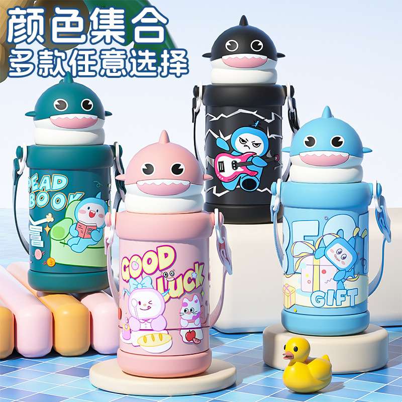 小鲨鱼保温杯550ML