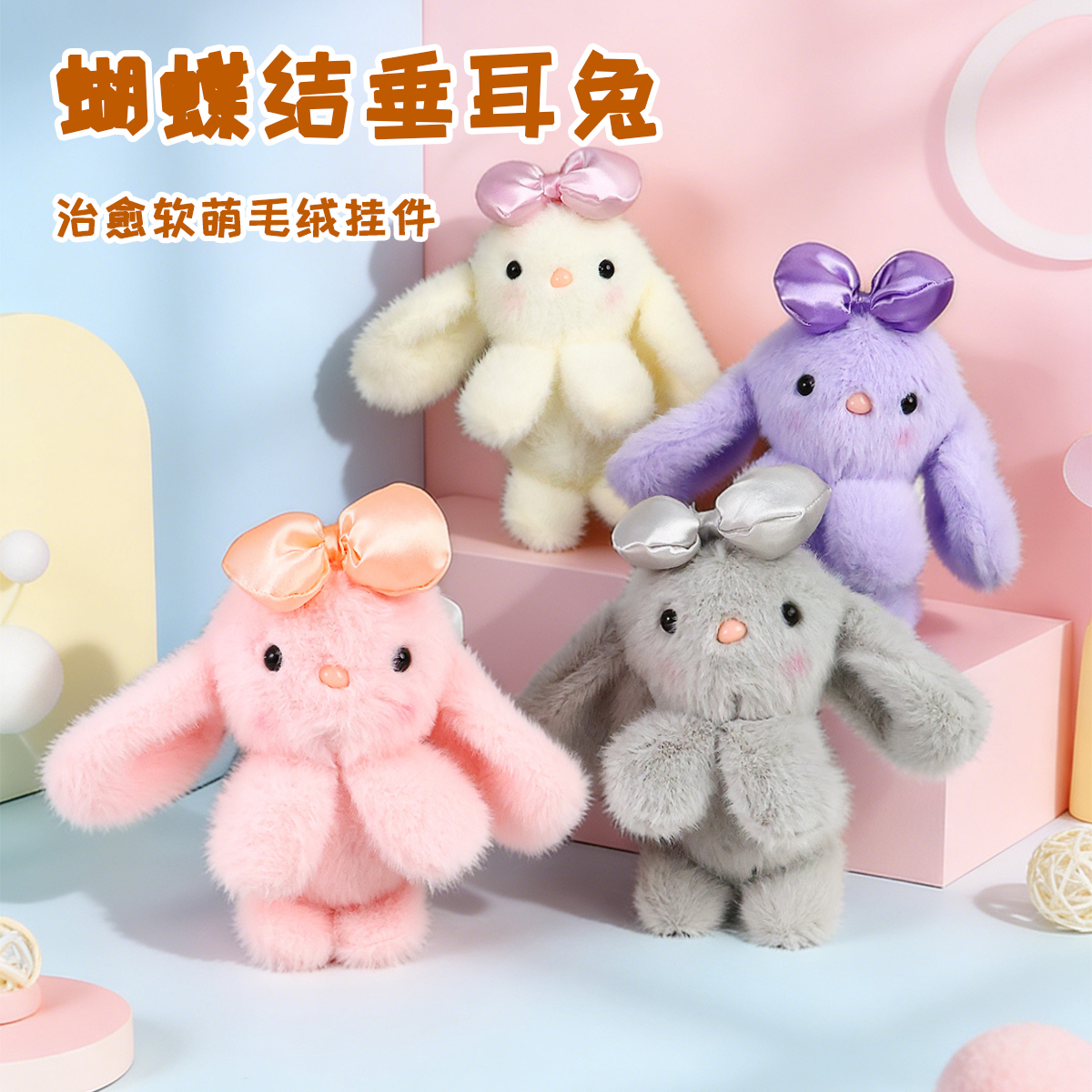 Cross-border best-selling plush hanging pendants with drooping ears, cute rabbit keychains, and trendy InS-style bags and decorative small gifts