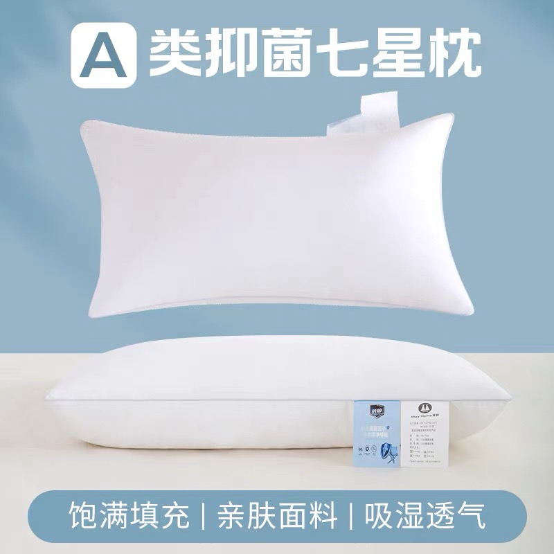超级软糯低矮枕防螨抗菌四季可水洗单人枕头护颈枕